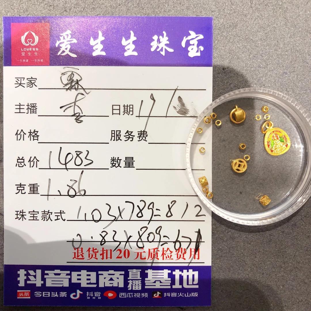 足金999烧蓝古法吊坠钱币！李