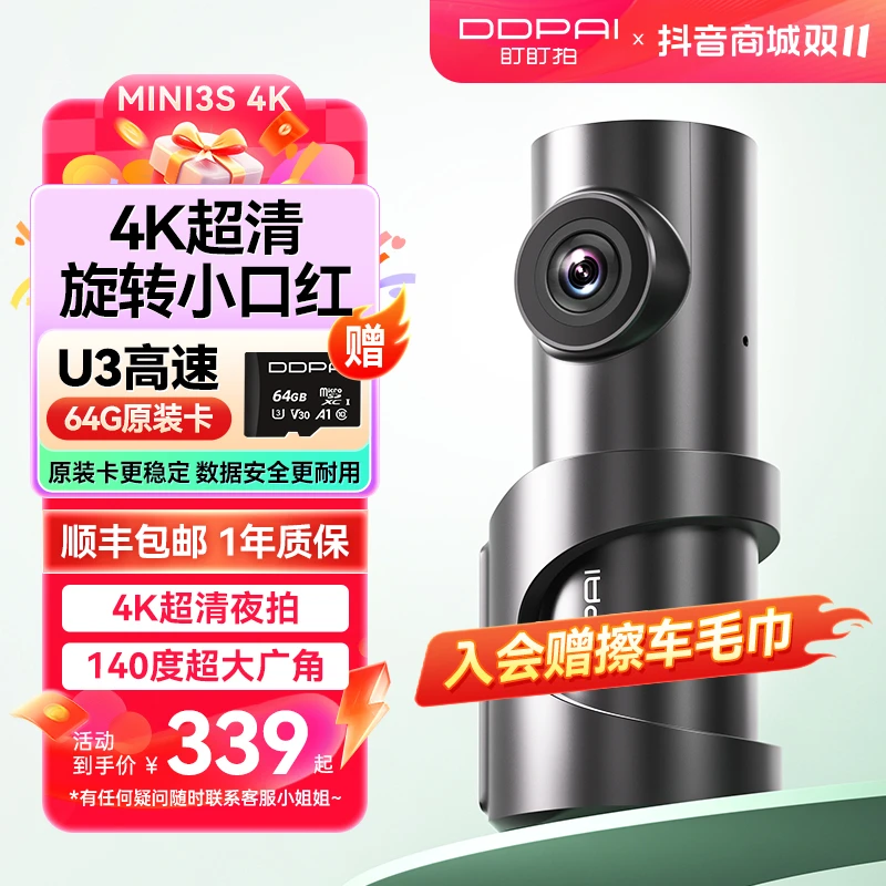 盯盯拍行车记录仪MINI3S 4K升级版超清夜视2025记录仪互联车载