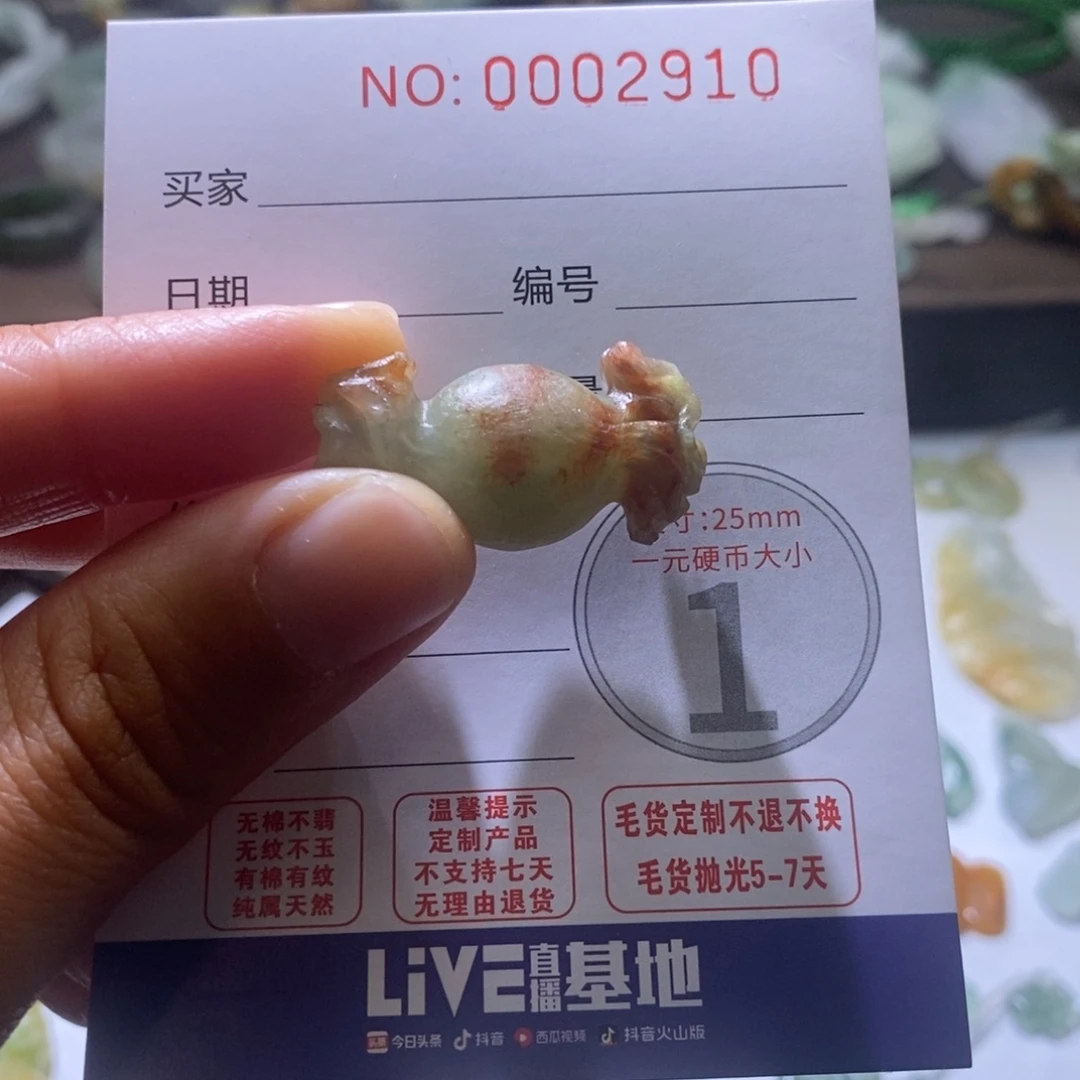 定制翡翠未镶嵌毛货