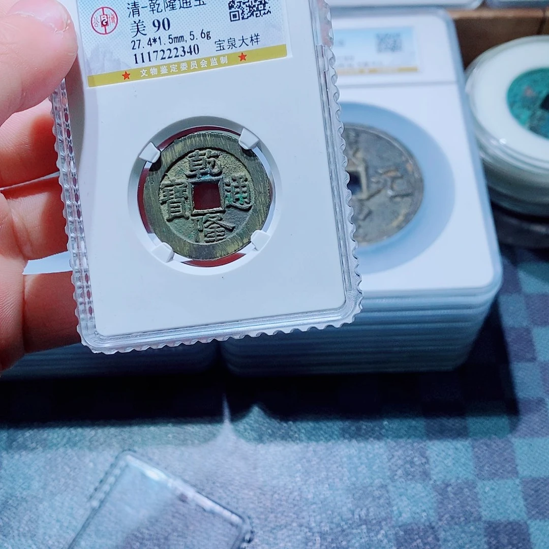 铜公博评级乾隆尾340