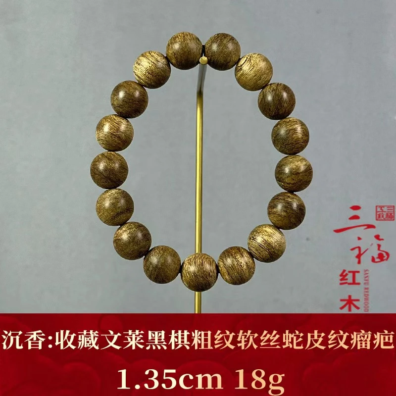 119577 收藏文莱黑棋粗纹软丝蛇皮纹瘤疤 沉香