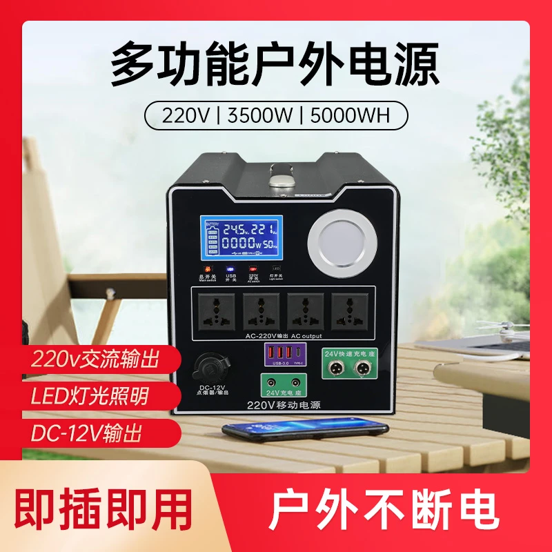 户外移动电源220v大容量便携家用自驾游直播露营摆摊应急蓄电备用