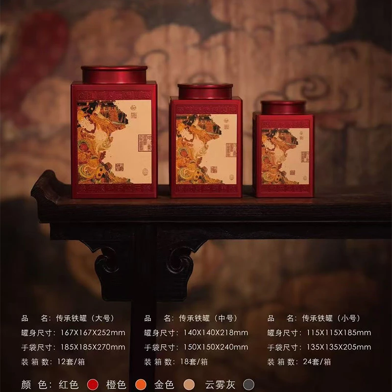 传承系列单铁罐高档空包装