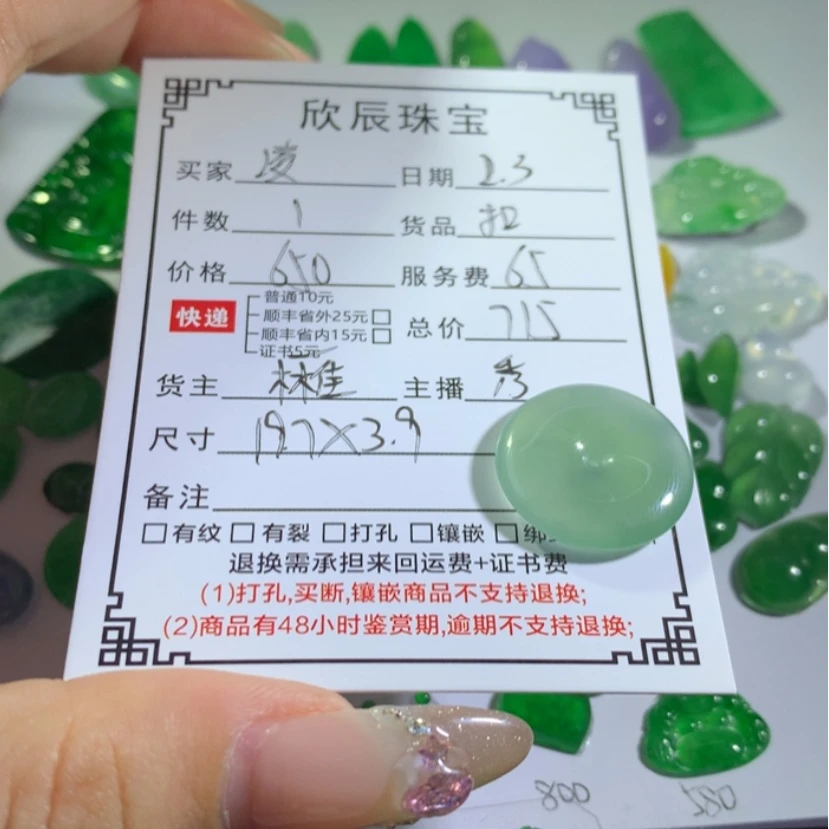 【闪购商品】翡翠吊坠(不含链)未镶嵌凌**舍