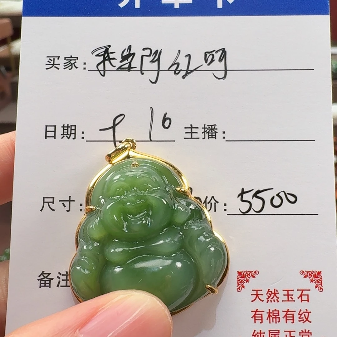 颈饰18K金镶嵌和田玉