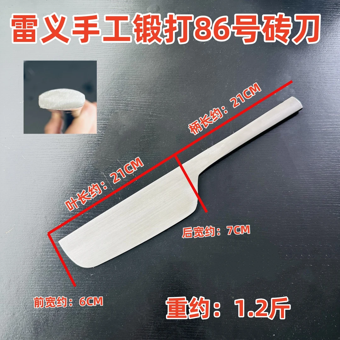 86号重庆手工锻打砖刀瓦刀汽车板钢锻打不锈钢