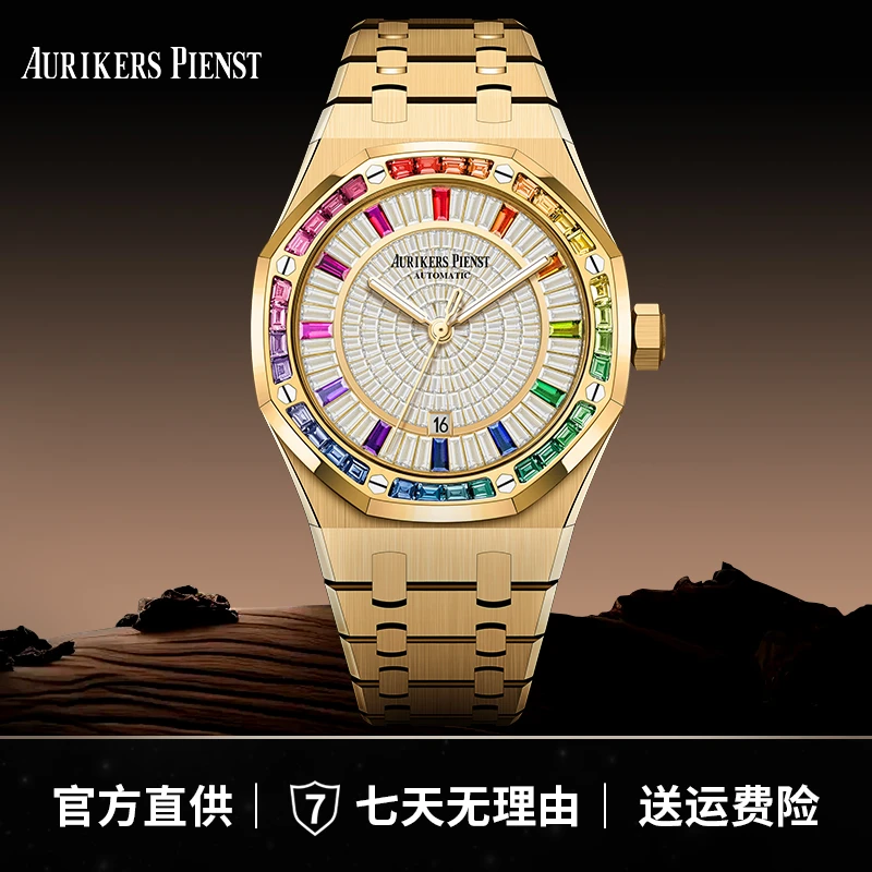 【万象直发】AURIKERS PIENST  2025新品发布高奢镶钻珠宝腕表