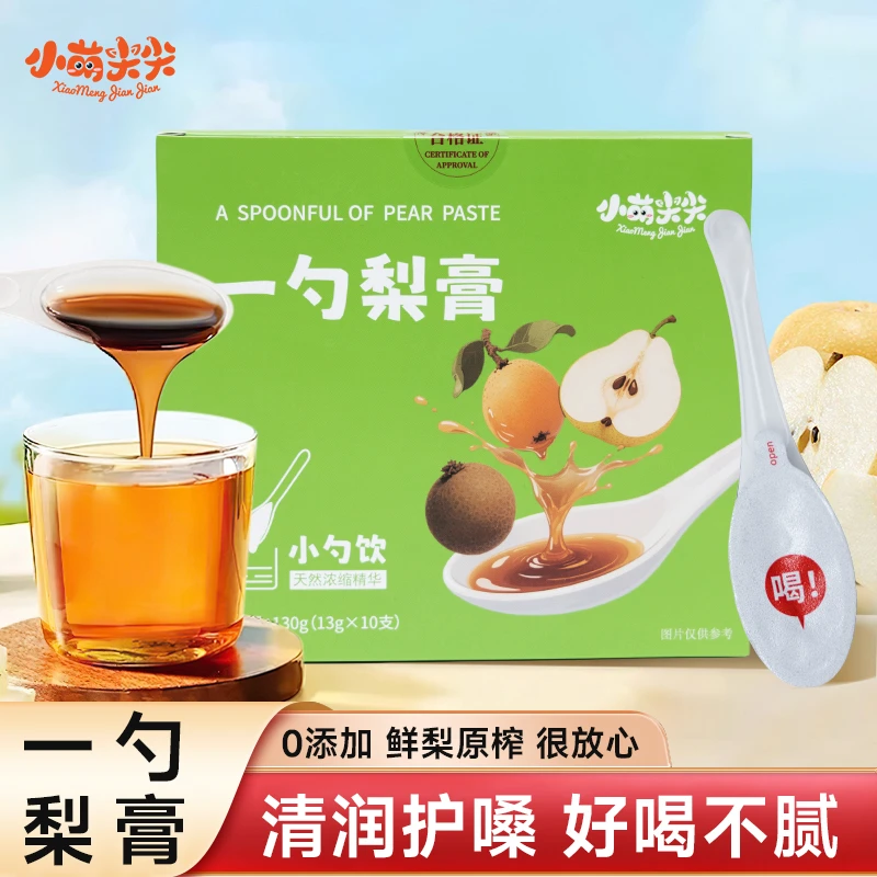 【小萌尖尖】一勺梨膏原榨秋梨膏独立小勺饮料健康食品