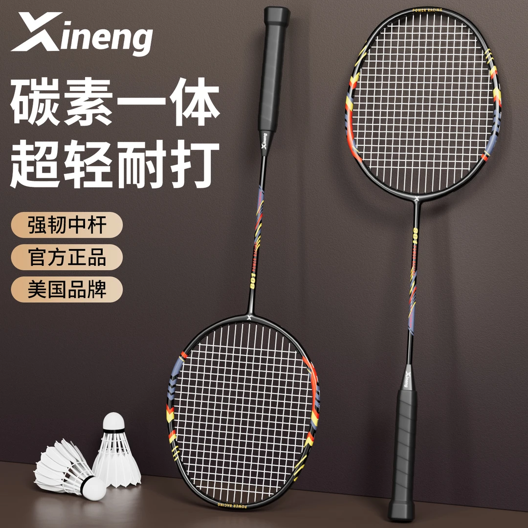 美国全碳素羽毛球拍纤维官方正品牌超轻套装成人耐打专业双拍专用