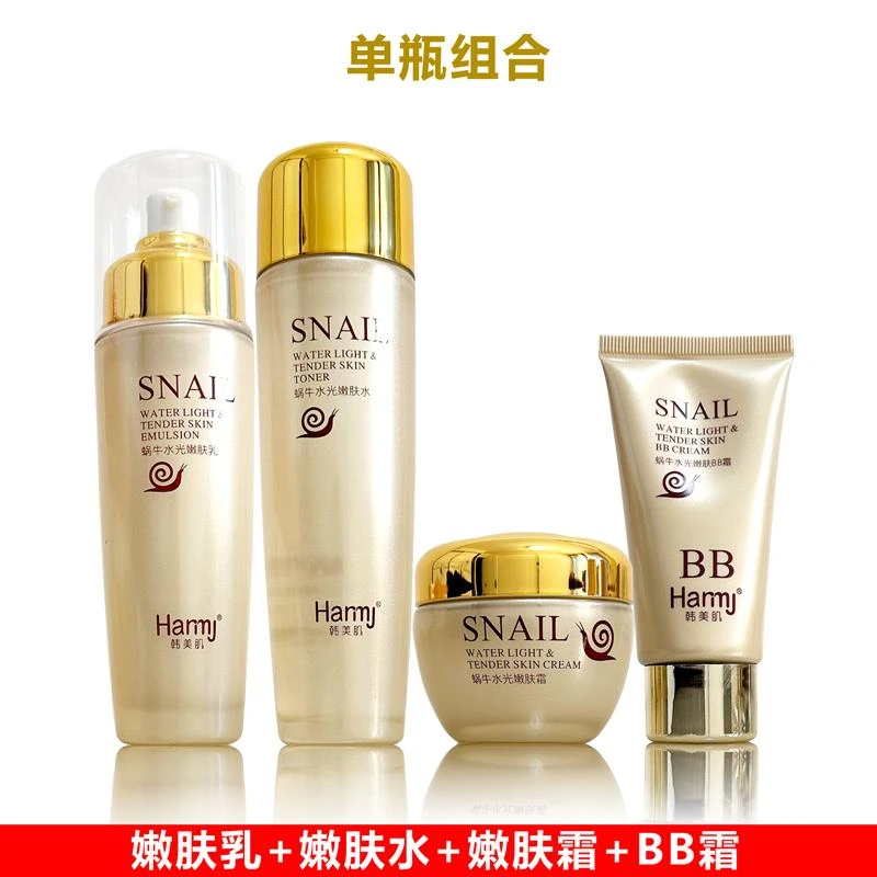 保湿紧致护肤化妆品套装礼物蜗牛嫩肤组合嫩白补水