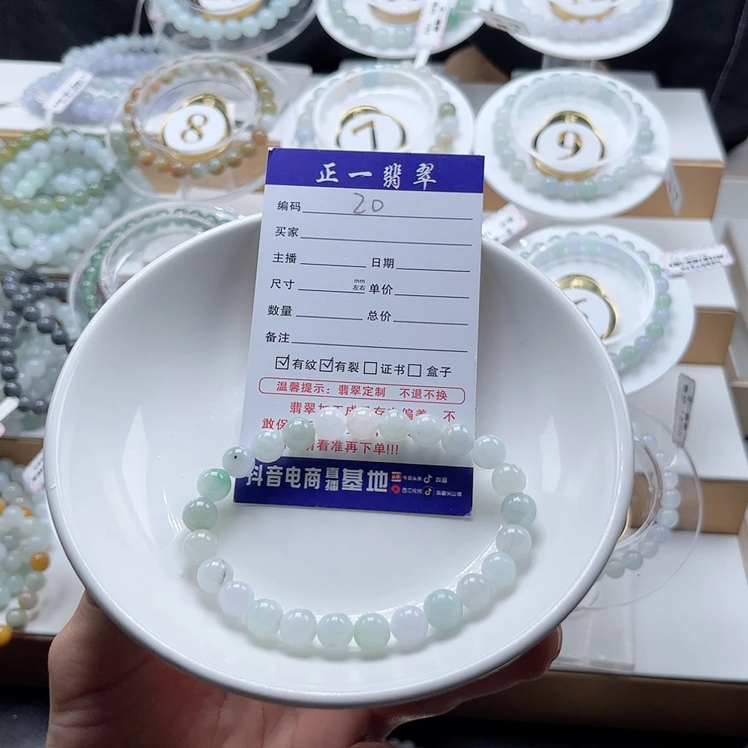 未镶嵌手链翡翠卡7.6