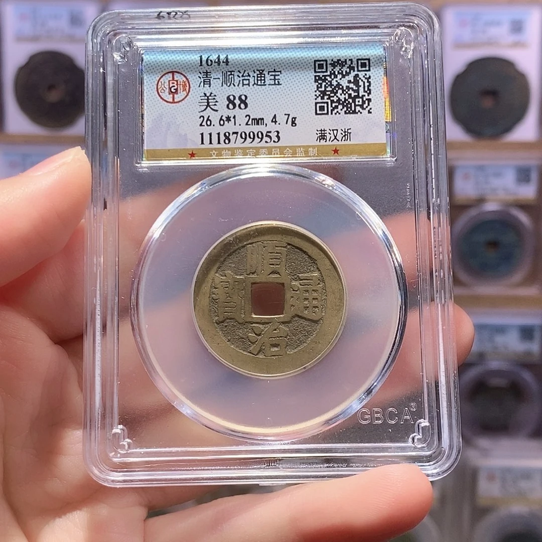 铜顺治浙，公博88分，9953