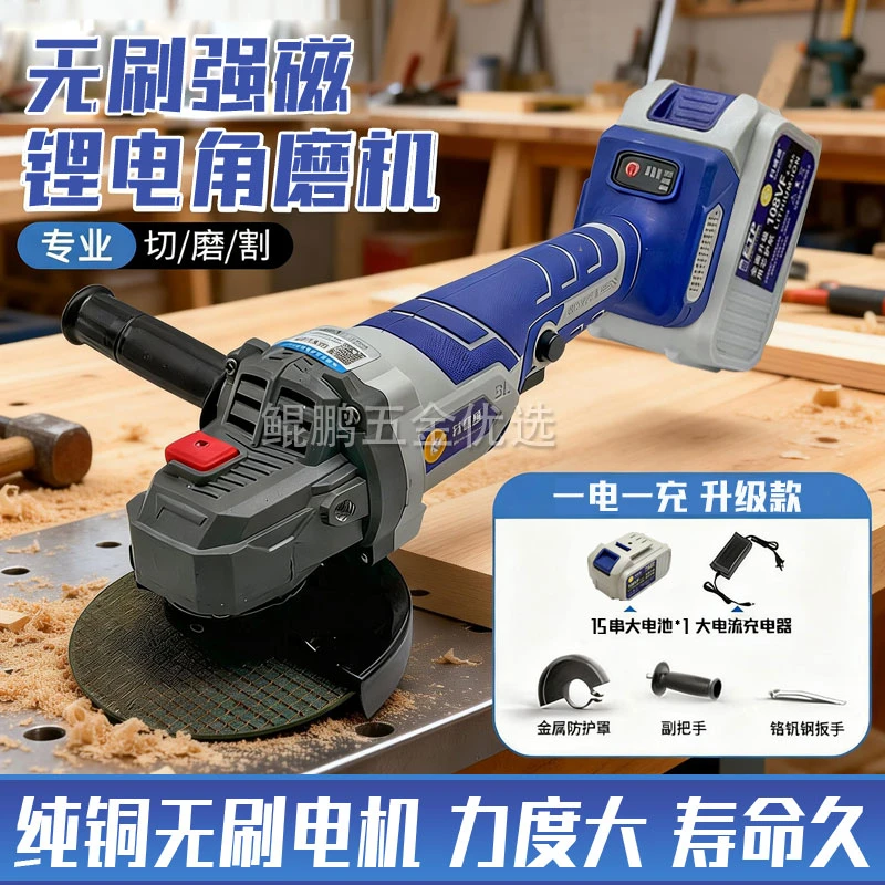 无刷角磨机15节动力大电池大功率锂电池切割机多功能抛光机