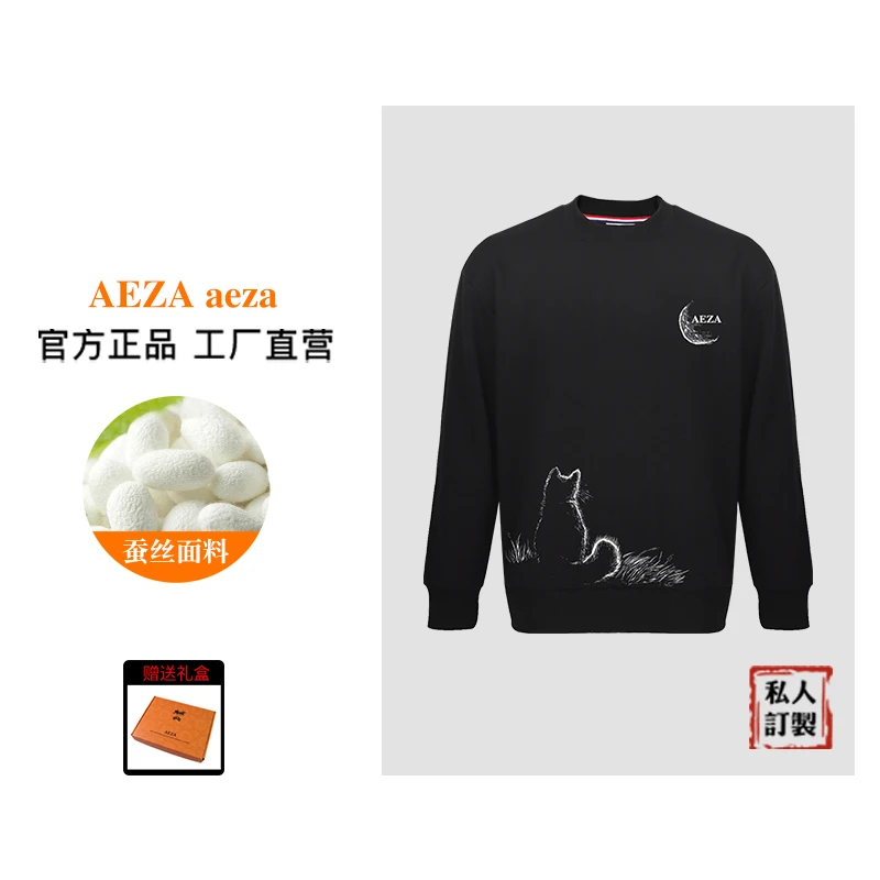 AEZA 【R标授权】加绒加厚奢品望月猫设计款刺绣卫衣百搭T潮AET429H