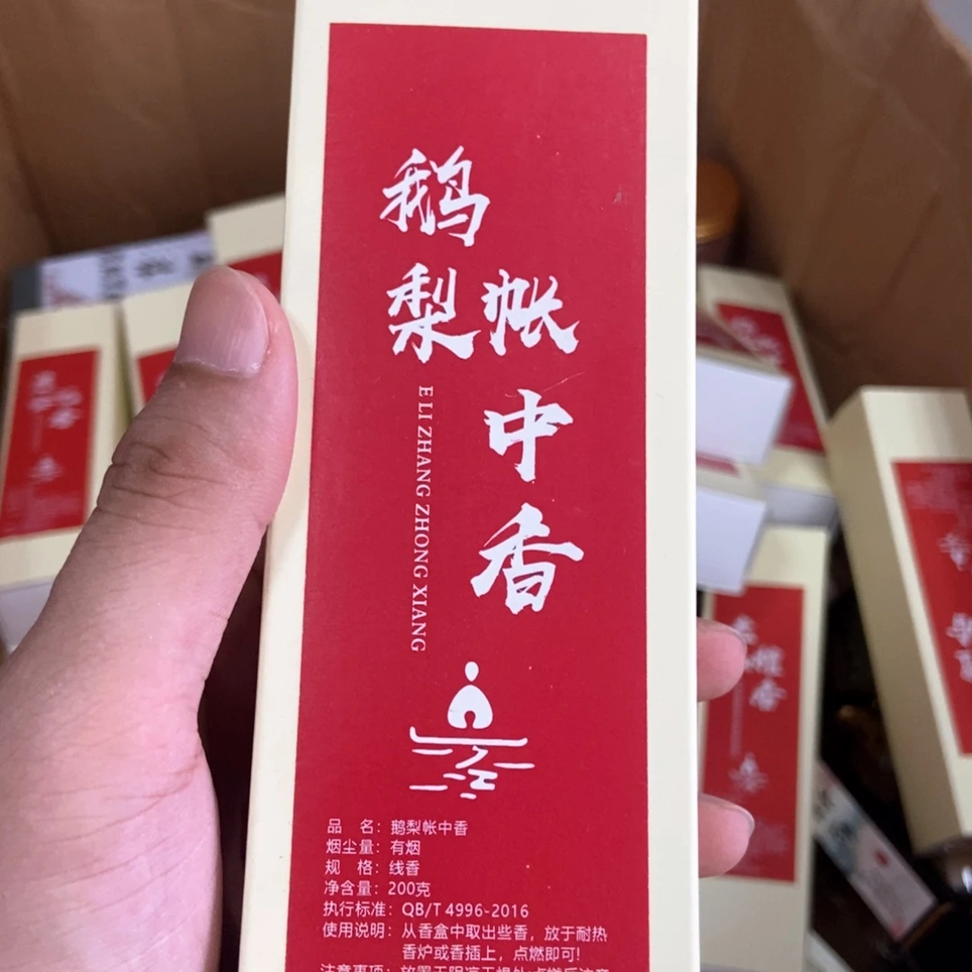 线香22222222222222