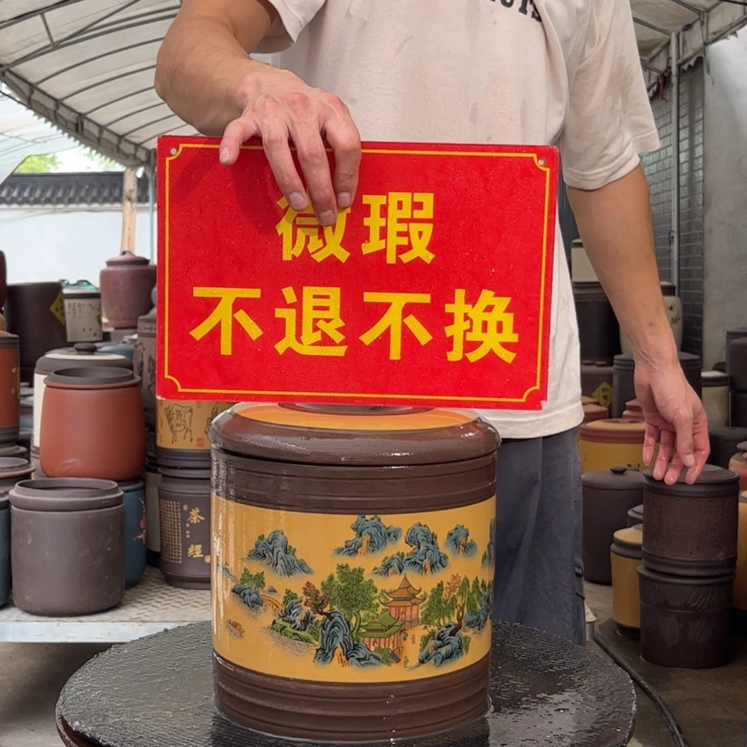 紫砂茶叶罐微瑕不退不换
