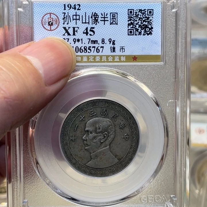 金属?**水古钱币一枚图片品相