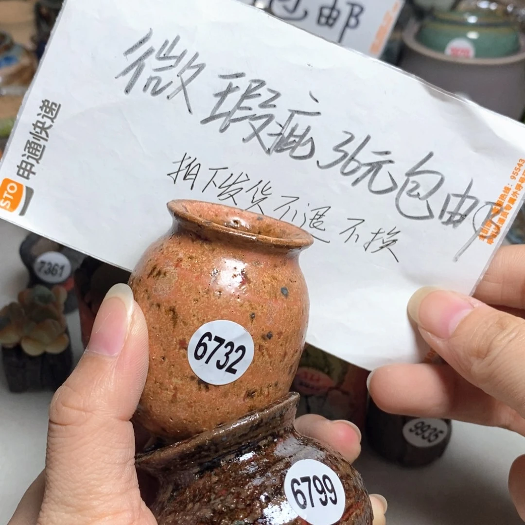 小瑕疵的，不退不换的