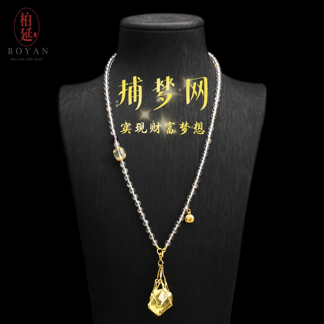 【捕梦网】高净体白水晶项链手工轻奢编织黄水晶长链女款百搭JC0001