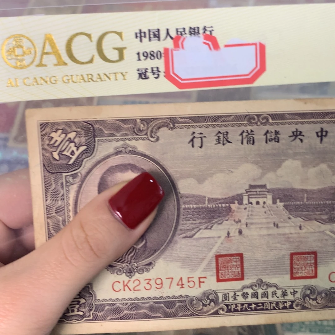 纸239745 面值1元