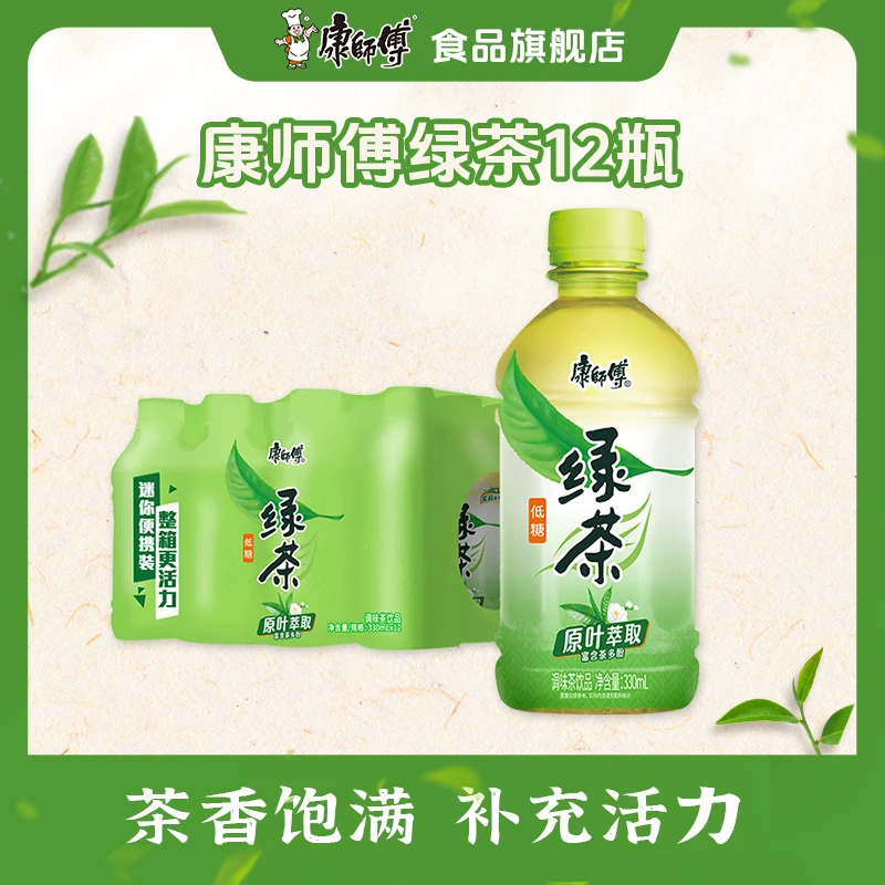 康师傅蜂蜜绿茶330ml*12瓶聚餐茶饮料