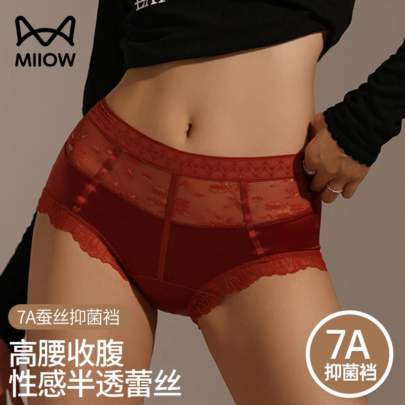 猫人蕾丝内裤女夏季薄款高级轻奢缎面桑蚕丝抗菌高腰收腹女士内裤