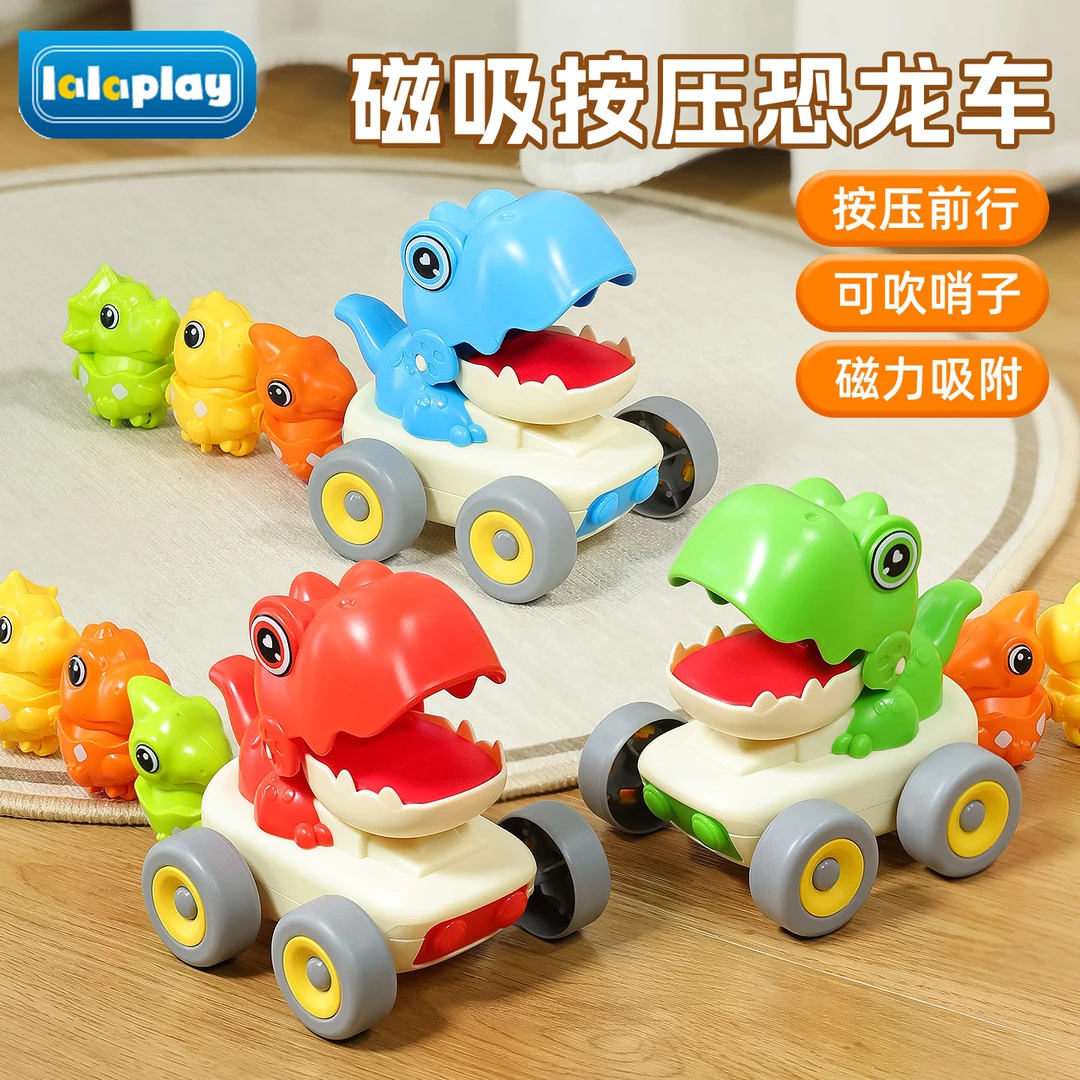 儿童恐龙按压玩具车惯性行走磁吸小汽车1岁2宝宝益智男女孩3到4岁