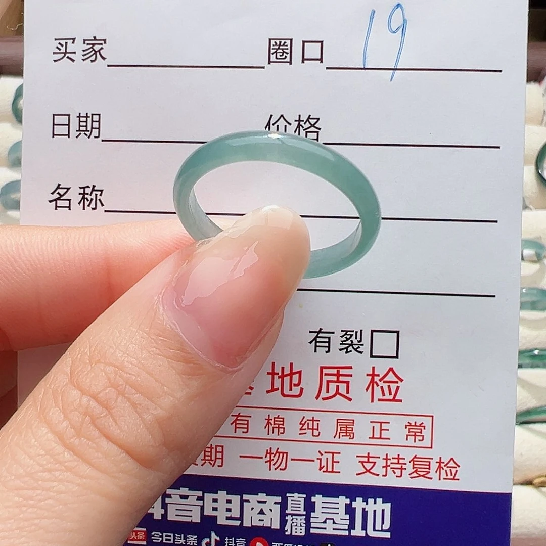 未镶嵌戒指翡翠戒指