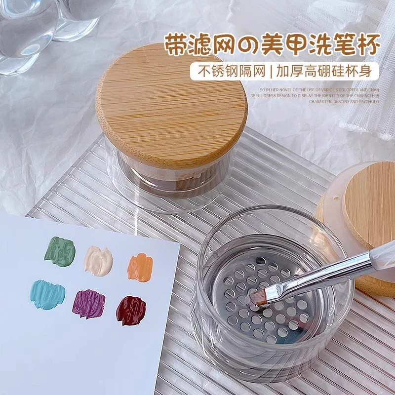 日式美甲亮片洗笔杯带盖不锈钢网隔分层水晶杯笔刷清洗笔工具