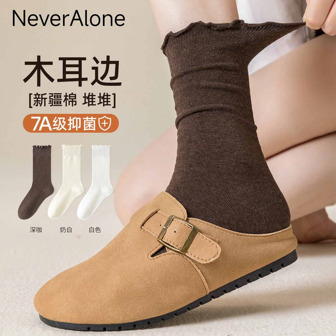 花边袜子女春秋款长袜咖色堆堆袜纯棉无骨抗起球搭配勃肯鞋中筒袜