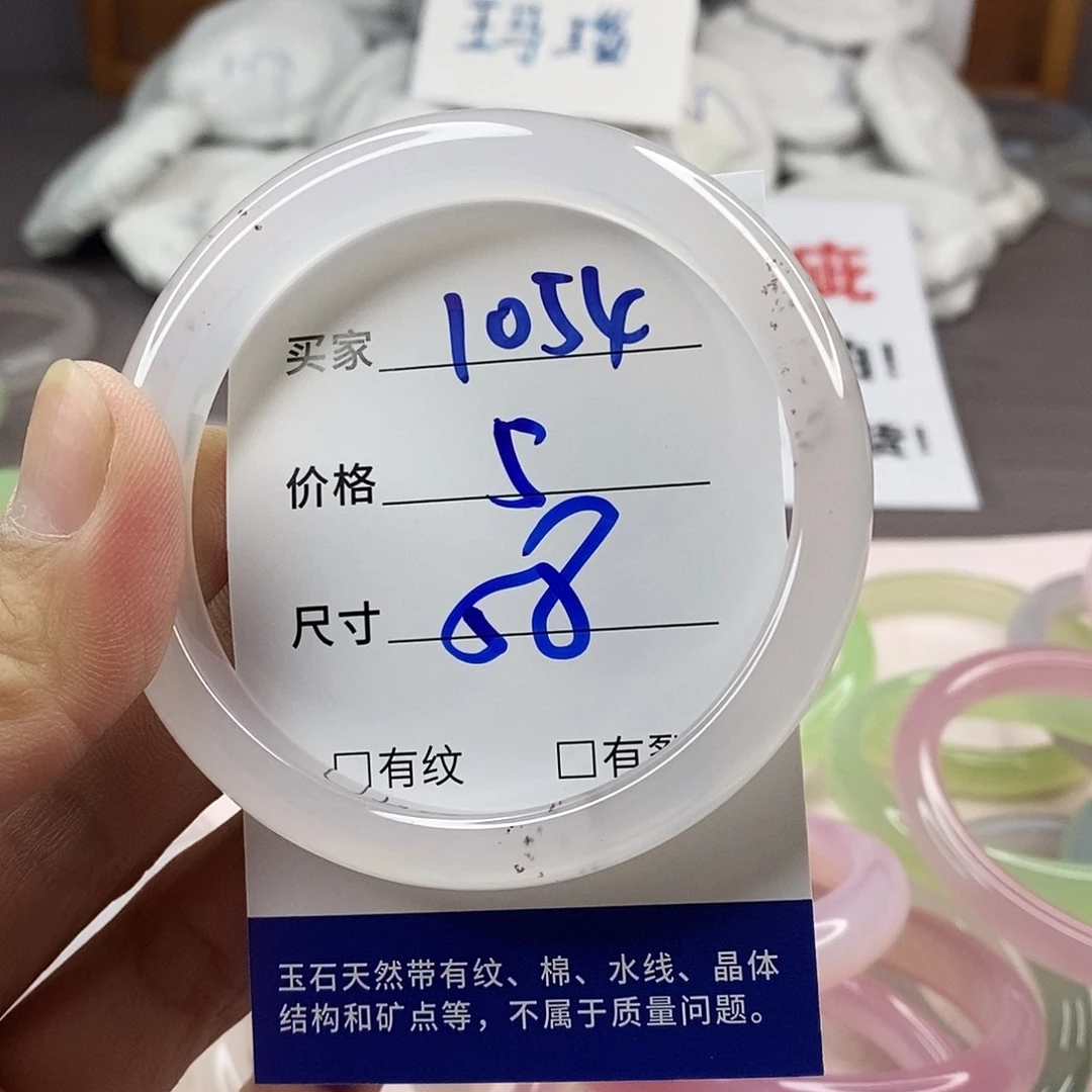 手镯玛瑙/玉髓未镶嵌1054