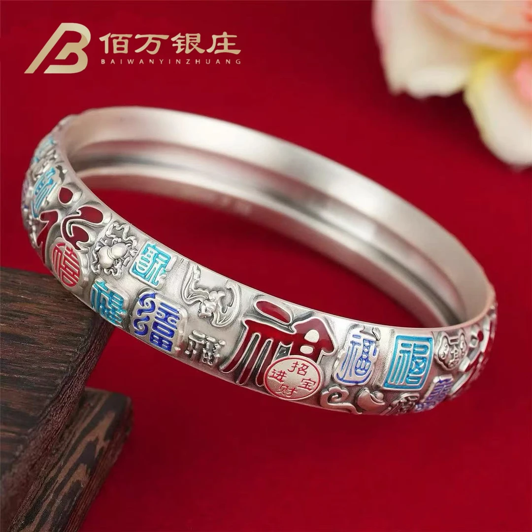 足银手镯 【佰万银庄】足银999.9 琳琅满福百福砂旧闭口手镯约65g