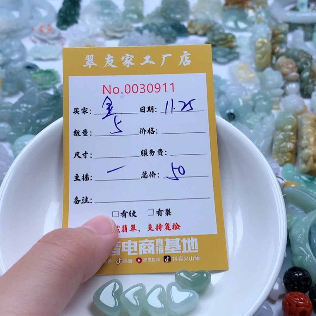 金***辣翡翠未镶嵌颈饰111