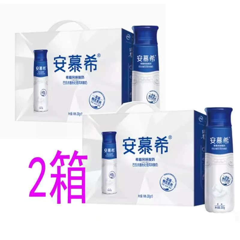 伊利2箱-5月产 安慕希高端原味pet酸奶230g*10瓶整箱礼盒装活动价