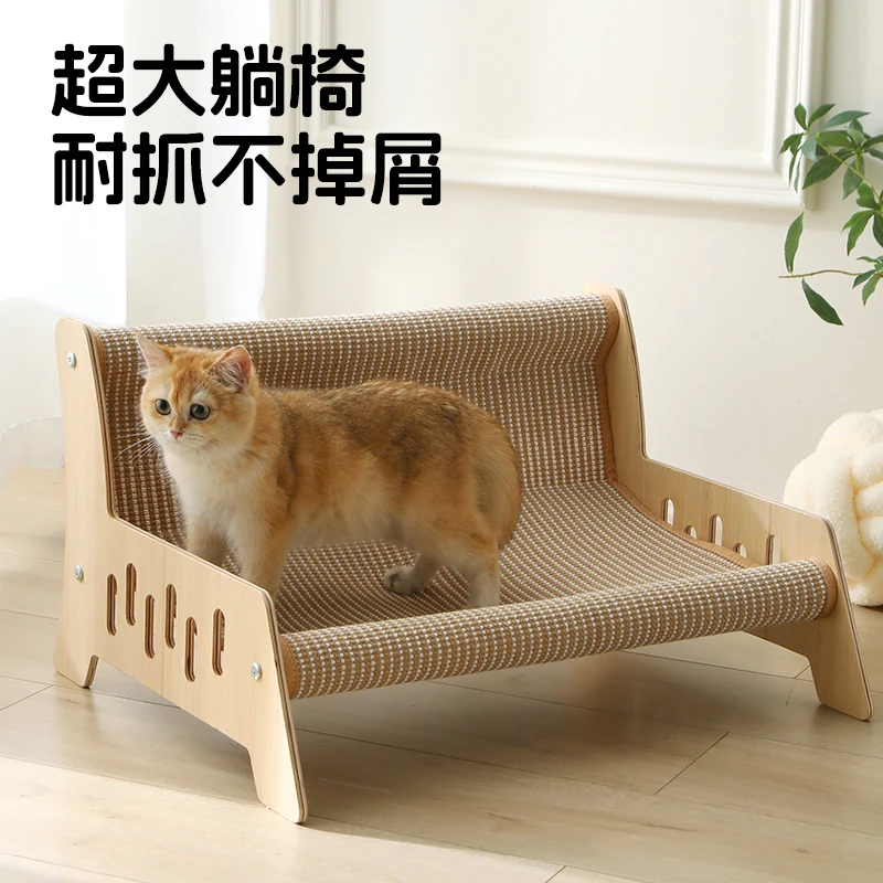 猫抓板剑麻耐磨不掉屑猫窝猫沙发一体特大号猫躺椅耐抓榻猫床