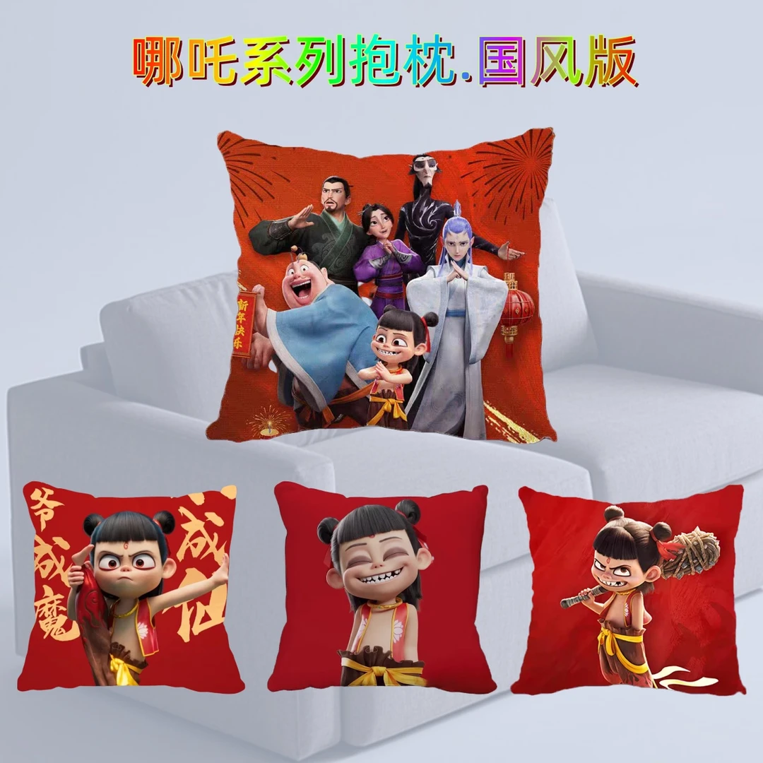 哪吒抱枕魔童闹海网红款国风版沙发靠枕枕头柔软毛绒面料车载抱枕