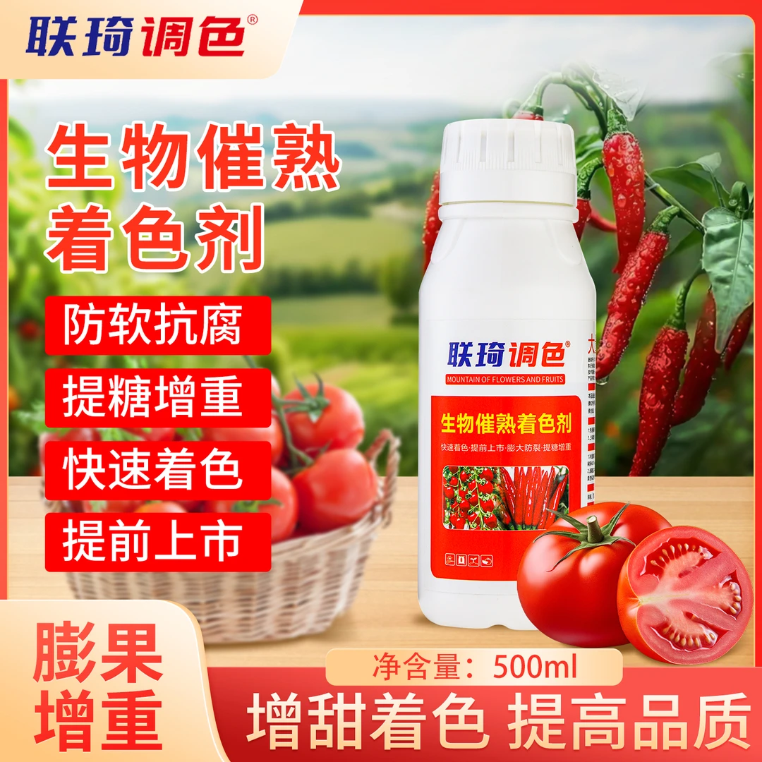 联琦花果山催熟着色防裂防软抗腐提糖增重膨大增产