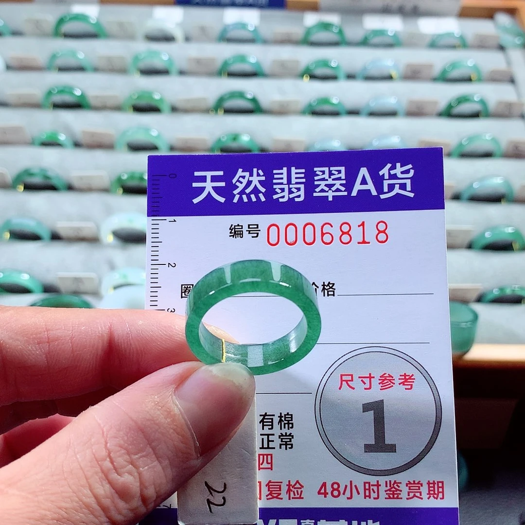 翡翠戒指未镶嵌22号
