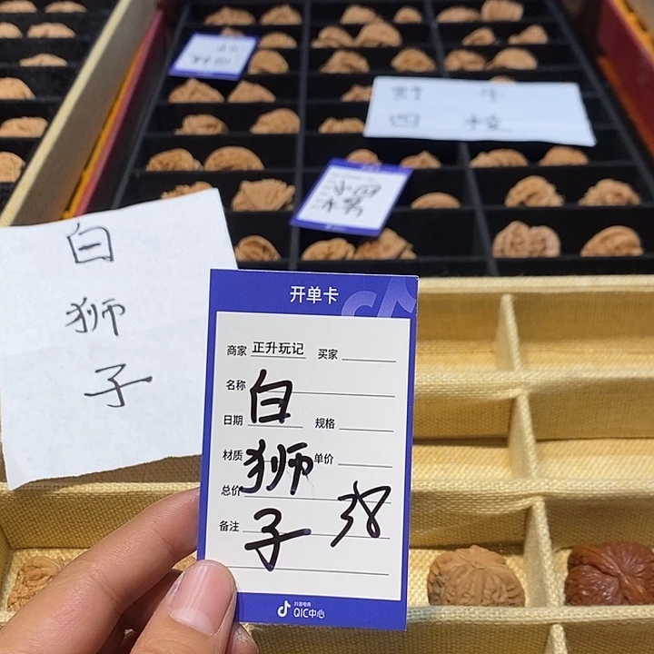 吊坠文玩核桃573753537537537375573