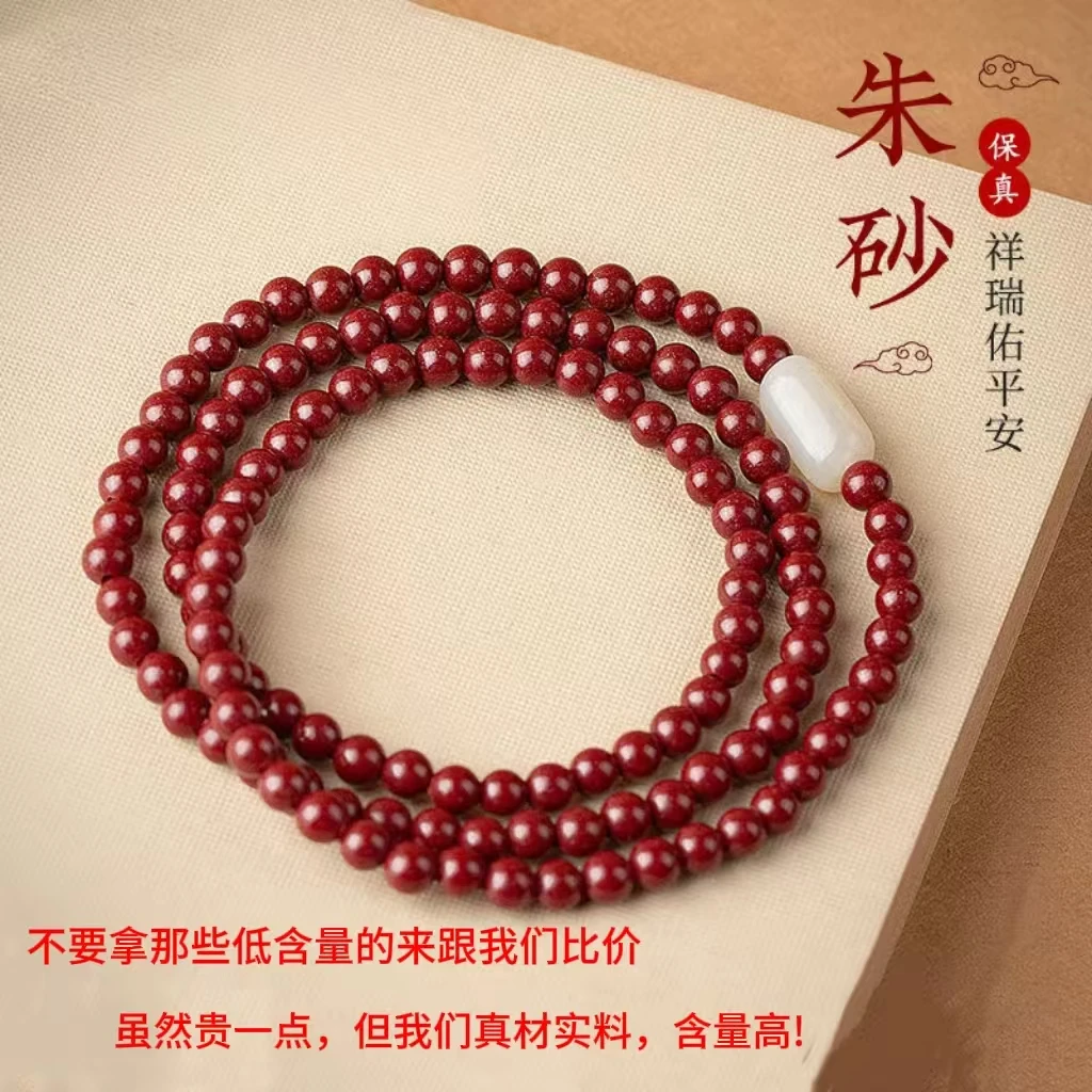 含辰砂工艺品朱砂手串三圈珠手链女原矿真品本命年串珠新年礼