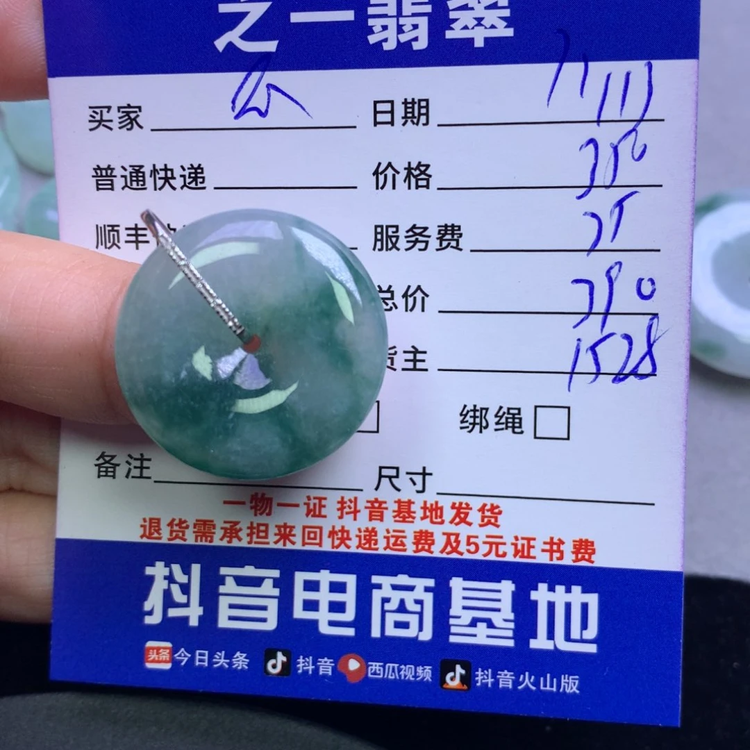 颈饰18K金镶嵌翡翠瓜*猹