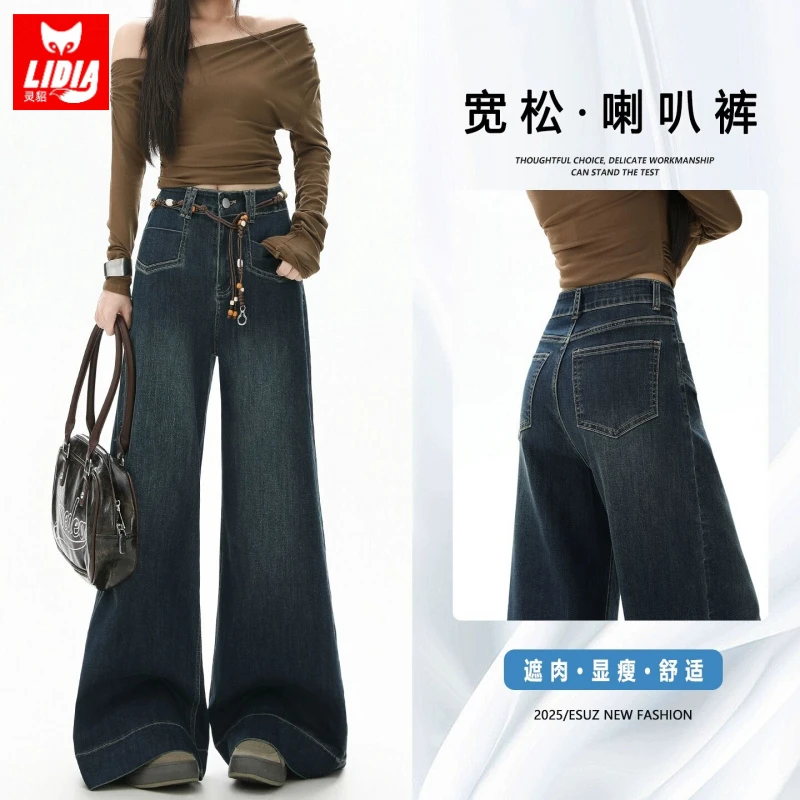 深蓝色宽松微喇牛仔裤女早秋季新款高腰慵懒风阔腿喇叭大脚拖地裤