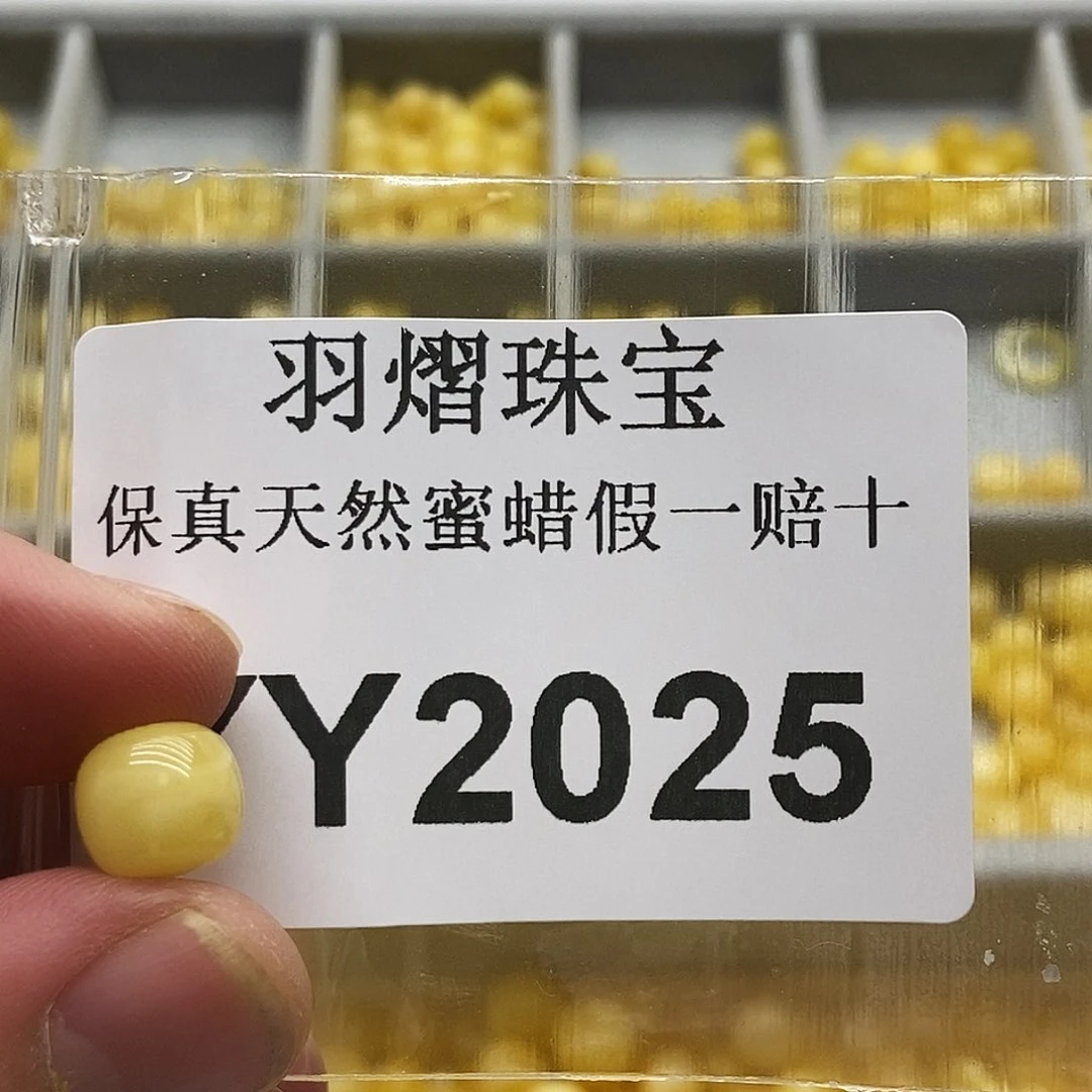 蜜蜡珠宝奇石未镶嵌2025