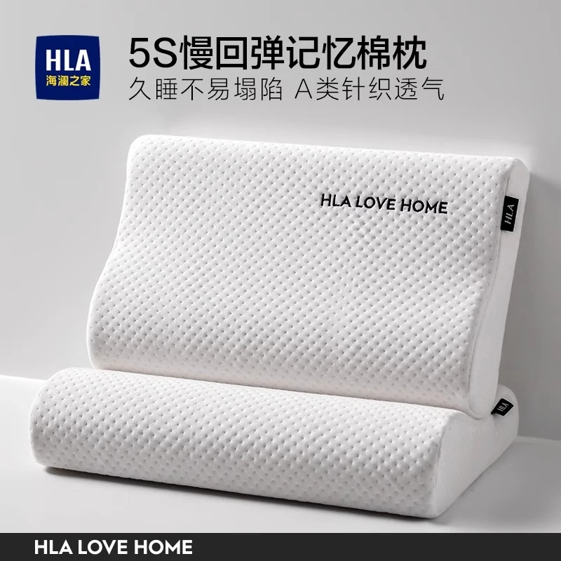 HLA/海澜之家慢回弹记忆棉高硬枕头零压枕芯颈椎睡眠针织家用宿舍