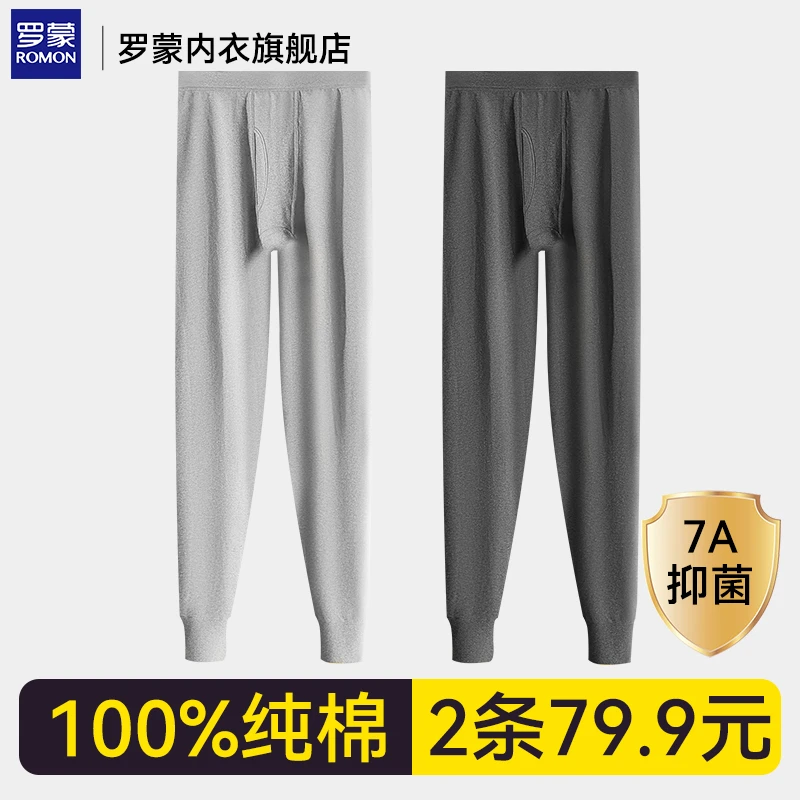 罗蒙纯棉男士秋裤男款薄款春秋全棉毛裤男生打底线裤衬裤保暖裤冬