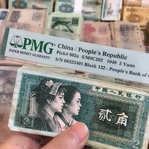 10张退市旧票福利品8002