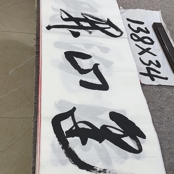 书法Lvqinzhenshufa
