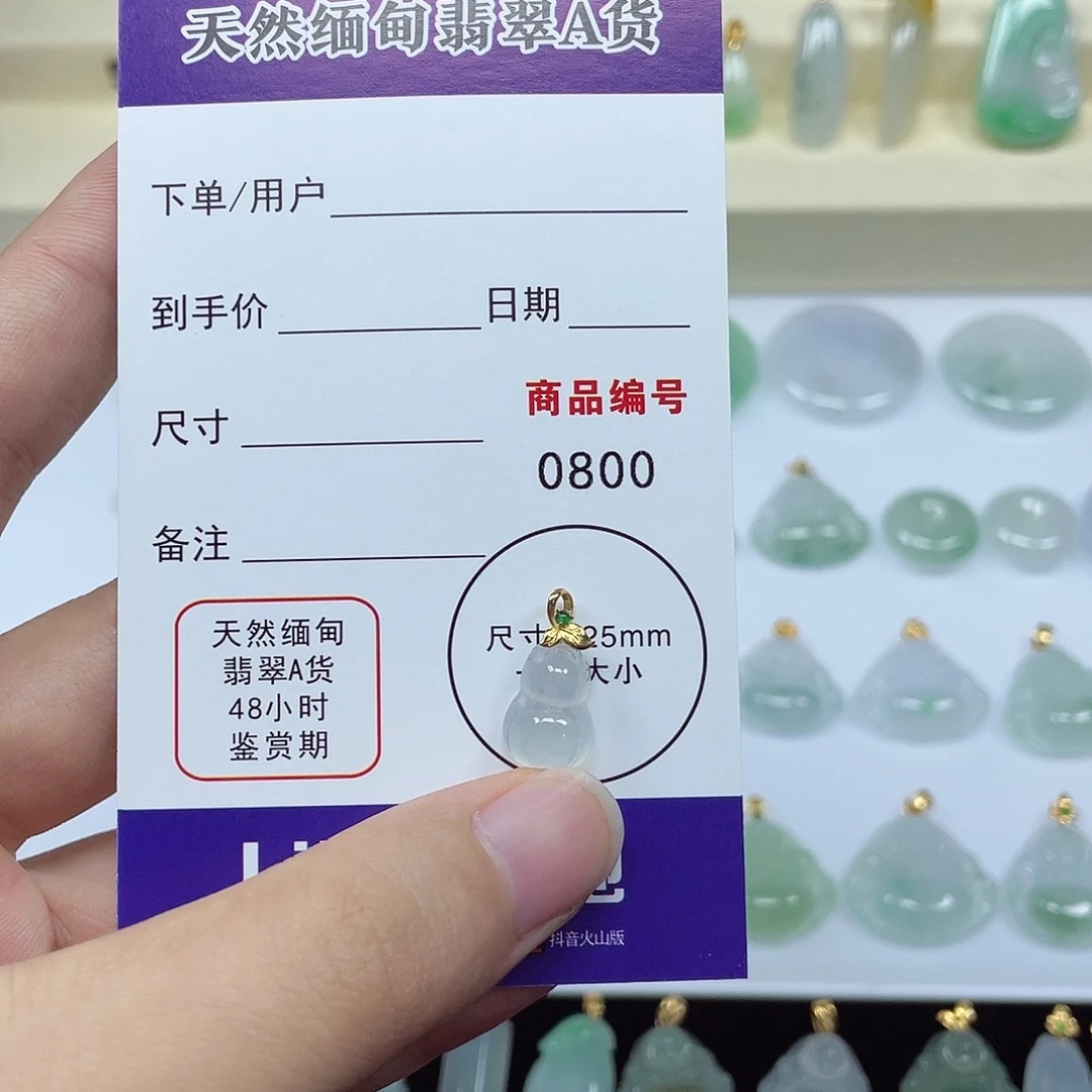 小***5翡翠未镶嵌颈饰翡翠