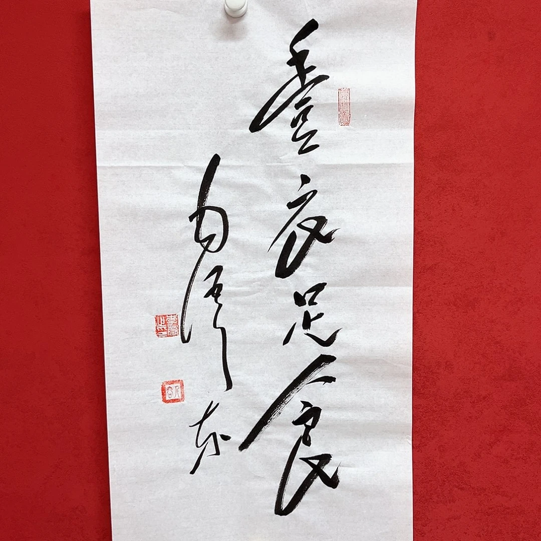 书法李营毛体书法家