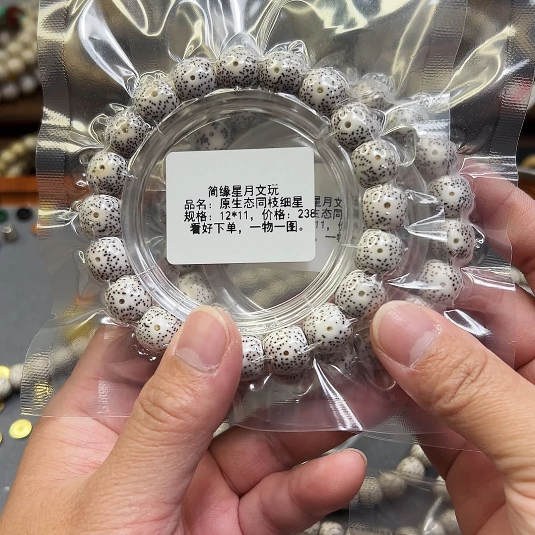 星月菩提手串归*原生态手持